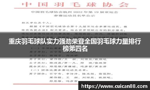 星空·综合中国体育