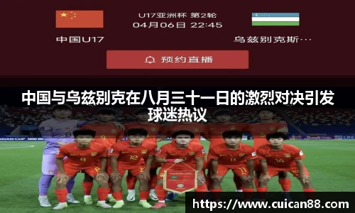星空·综合中国体育